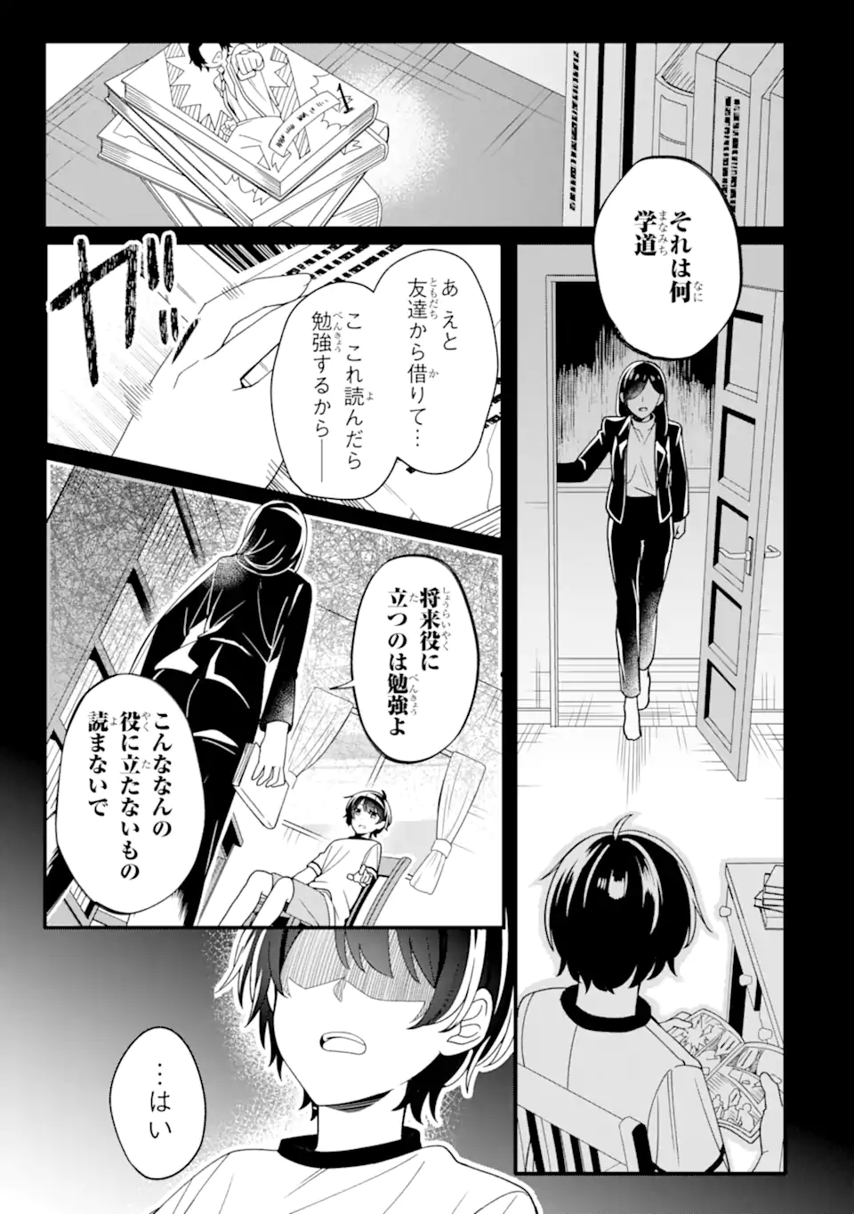 Muboubi Kawaii Pajama Sugata no Bishoujo to Heya de Futarikiri - Chapter 2.3 - Page 11